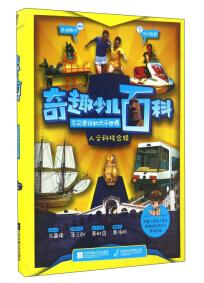不可思議的大千世界 : 人文合輯