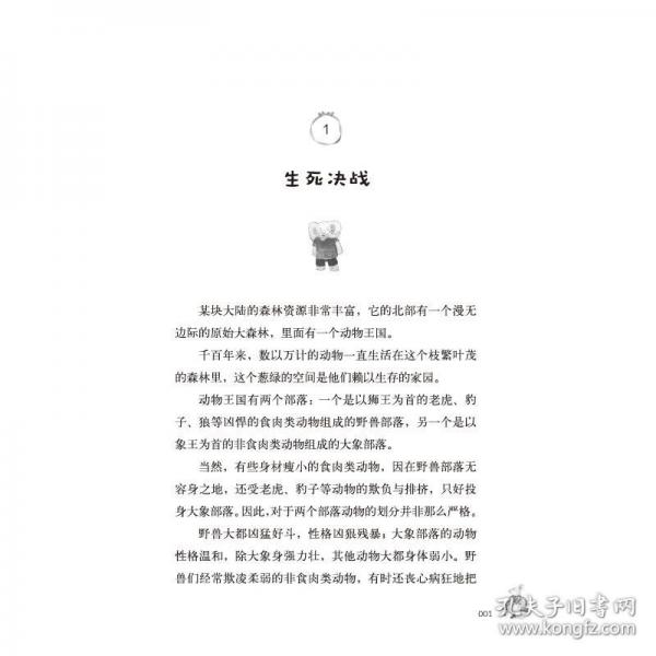 鹿角角行醫(yī)記