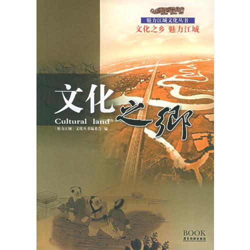 魅力江城（全三冊(cè)）