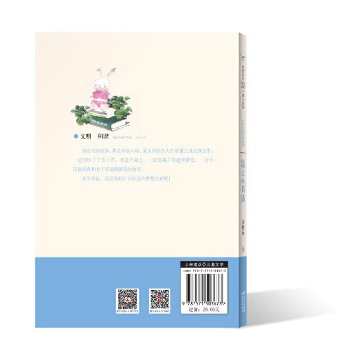 夢想島的12個暖心故事——島上小書店