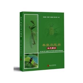 秦皇島昆蟲生態(tài)圖鑒