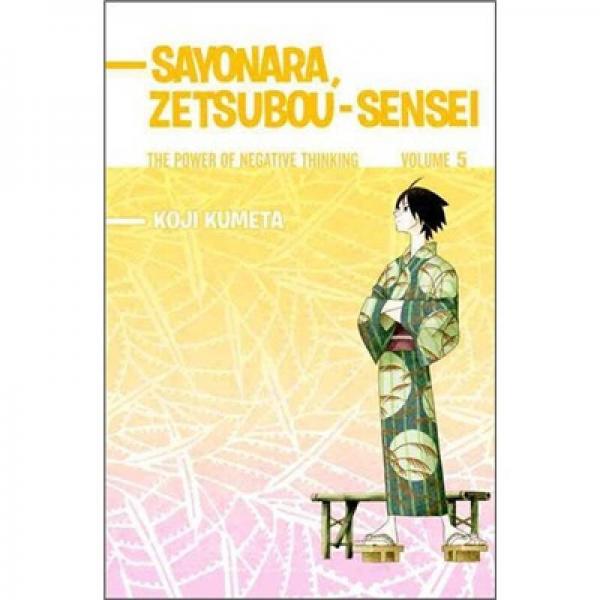 Sayonara Zetsubou-Sensei 5