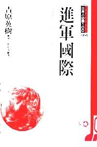 進(jìn)軍國際 : 