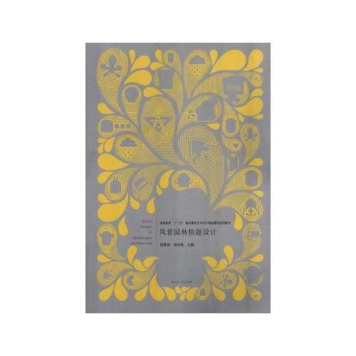 風(fēng)景園林快題設(shè)計