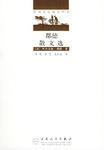 都德散文選
