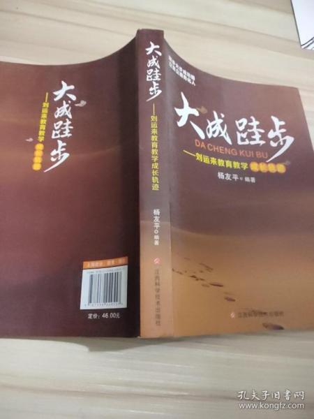 大成跬步 : 