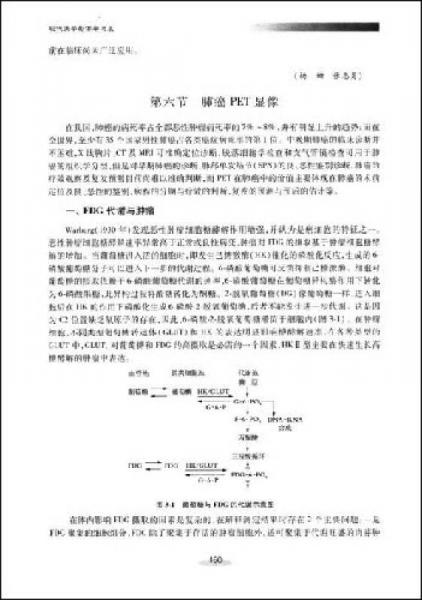现代医学影像学进展
