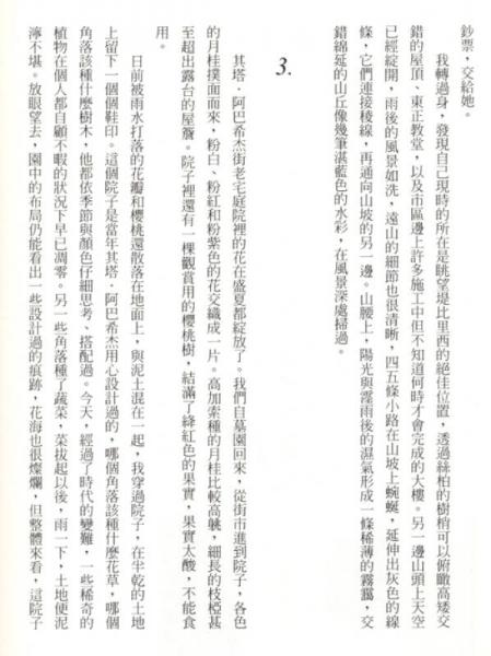 室內(nèi)靜物．窗外風(fēng)景
