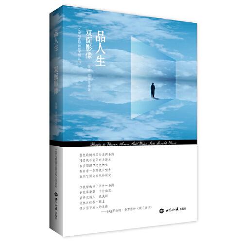 品人生：雙面影像