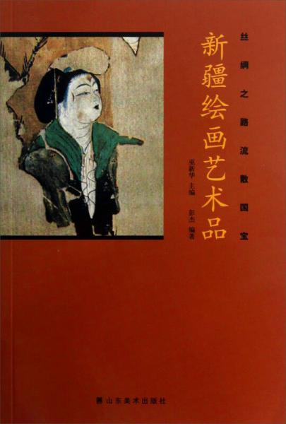 新疆绘画艺术品