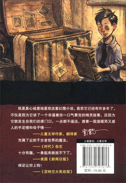 闯入精灵王国1：阁楼上的隐形人