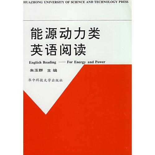 能源動力類英語閱讀