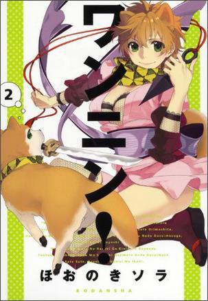 犬忍參上02