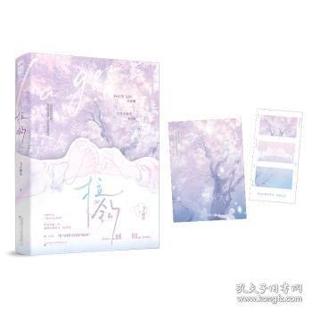 拉鉤 作者印特簽版