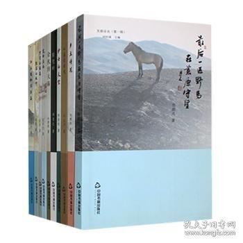 芙蓉詩叢:輯