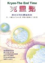克里昂—現(xiàn)世文明的最后時(shí)刻