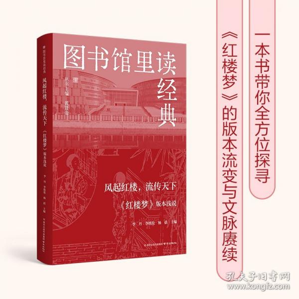 图书馆里读经典第二辑