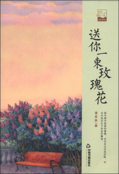 送你一束玫瑰花