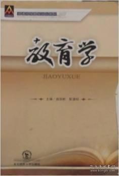 教育學(xué)