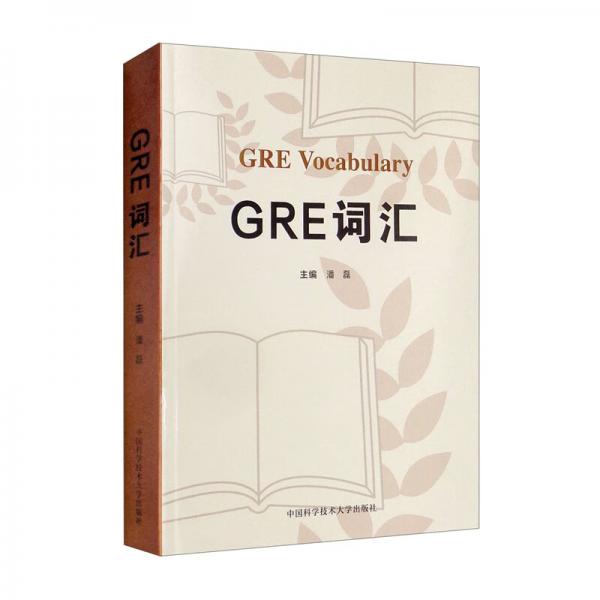 GRE词汇