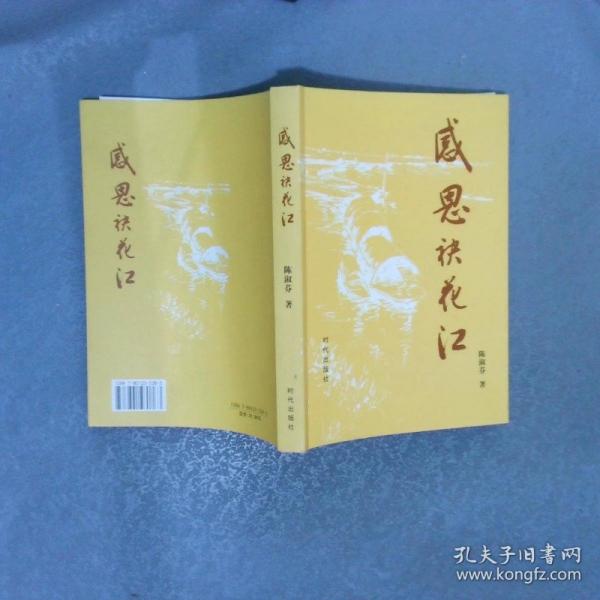 宋詞三百首:圖文本