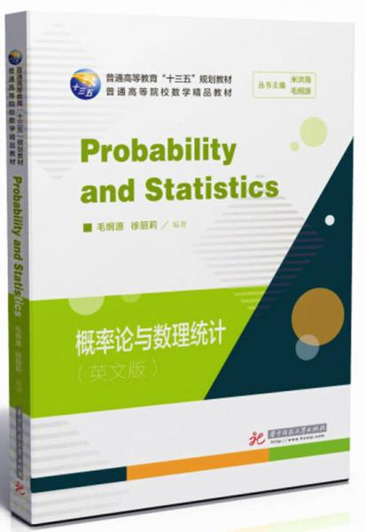 概率论与数理统计=Probability-and-Statistics：英文