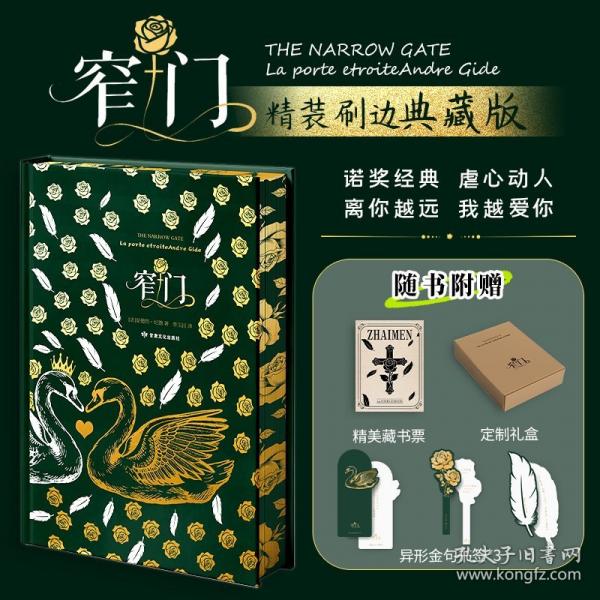 【預(yù)售】【預(yù)售結(jié)束時間：2025-11-30 00:00:00】窄門