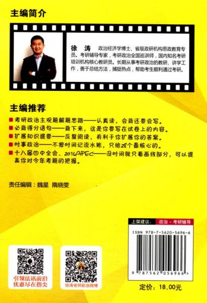 新东方·2015考研政治考前预测必背20题