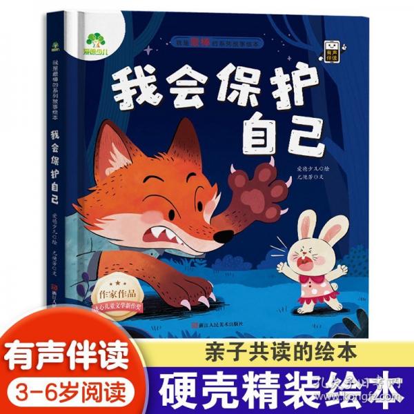 【正版圖書】 愛德少兒