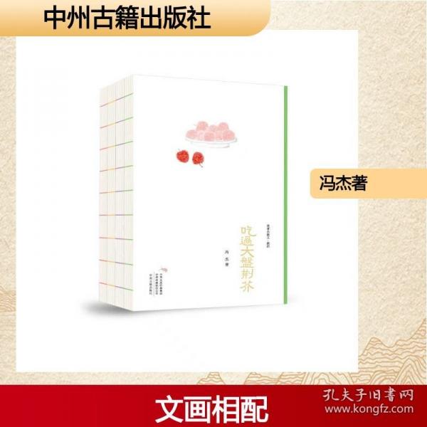 美食小演義