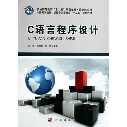 C語(yǔ)言程序設(shè)計(jì)