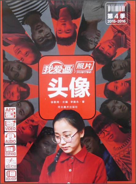 我愛畫照片：頭像