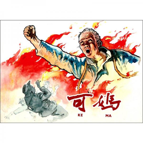 可媽
