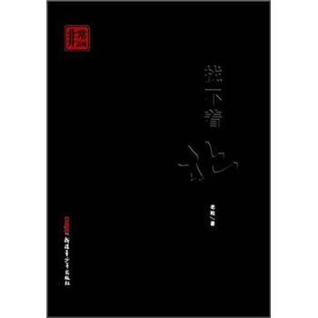 找不著北