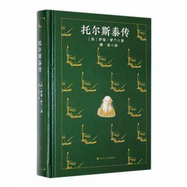 托爾斯泰傳