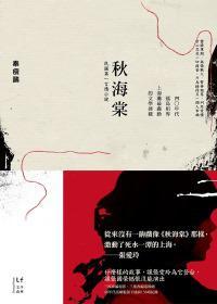 秋海棠