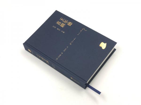 王尔德喜剧：对话·悬念·节奏