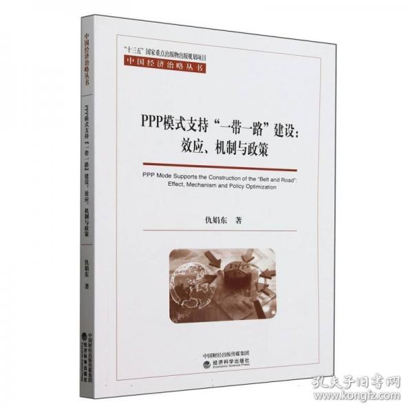 PPP模式支持