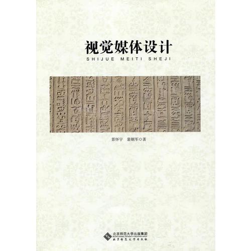 視覺(jué)媒體設(shè)計(jì)