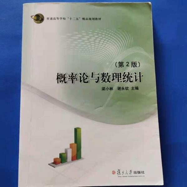 概率論與數(shù)理統(tǒng)計