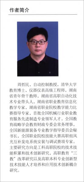 校企協(xié)同視域下工科高職院校技術(shù)技能積累與創(chuàng)新