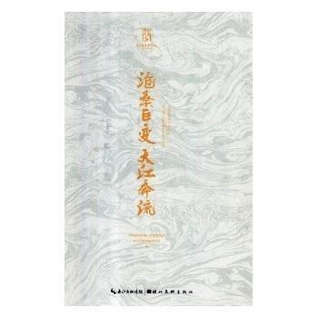 全新正版圖書 滄桑巨變大江奔流：慶祝改革開放40周年青山綠水紅鋼城藝術(shù)展作品集冰心湖北社9787539494029 黎明書店