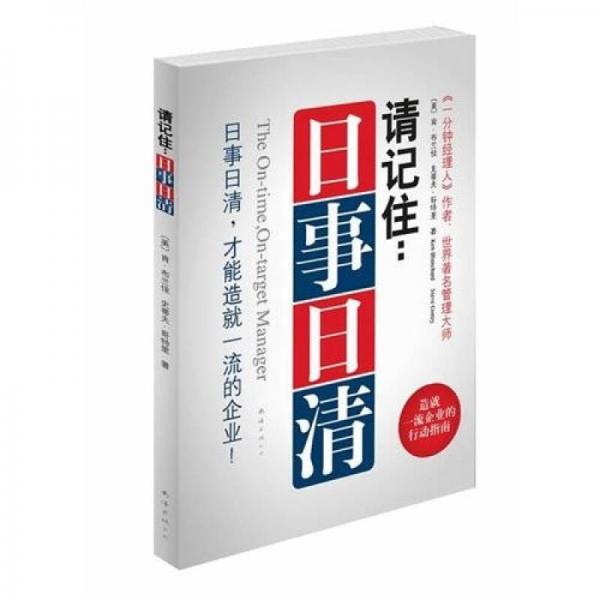 請記住
