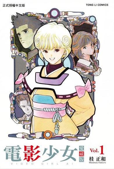 电影少女 