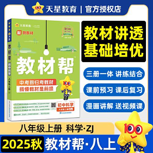 教材幫 初中