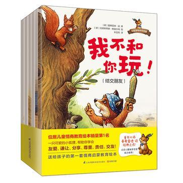 《小狐貍繪本紀(jì)念版》
