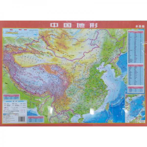 2021中国地形(水晶版)