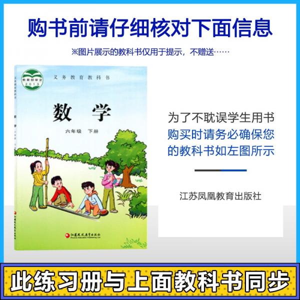 黄冈名卷：小学六年级下册数学2022春季