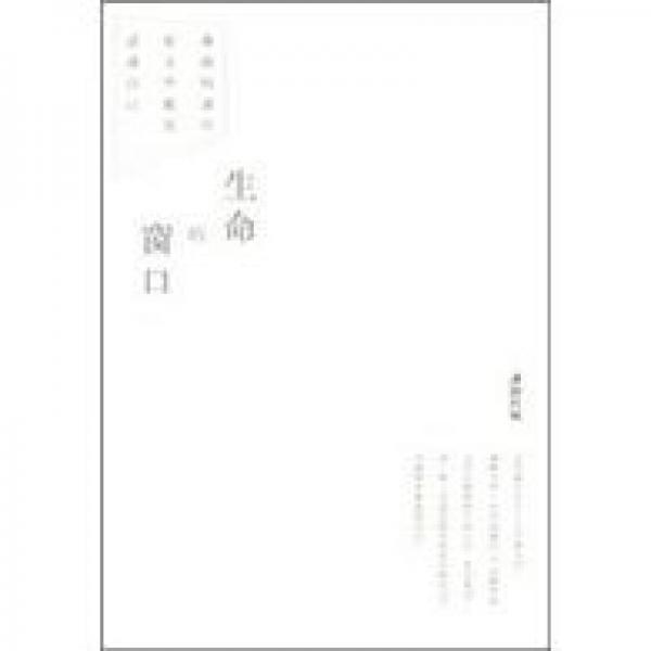 生命的視窗──謝錦的課堂，從文學(xué)鑑賞認(rèn)識(shí)自己