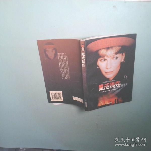 魔戒情殤
